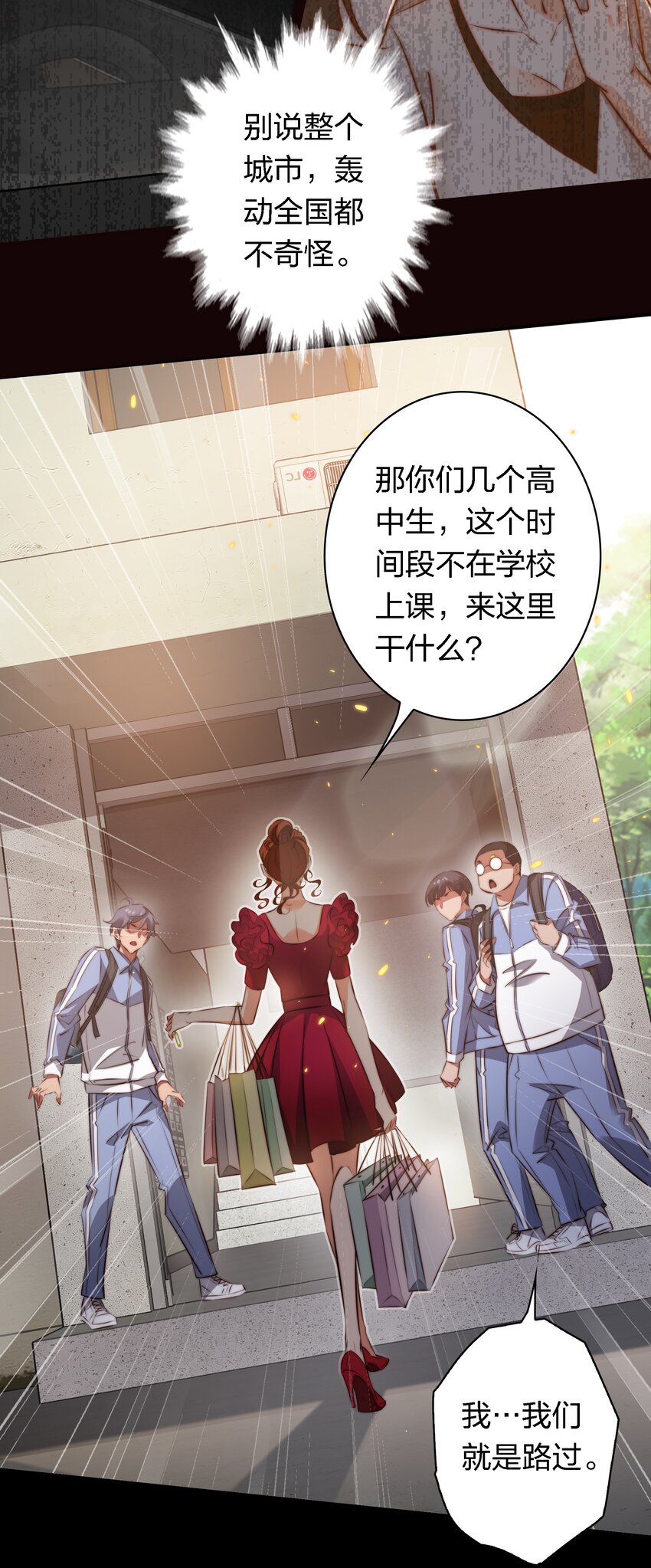 152 工作遇袭-第154话