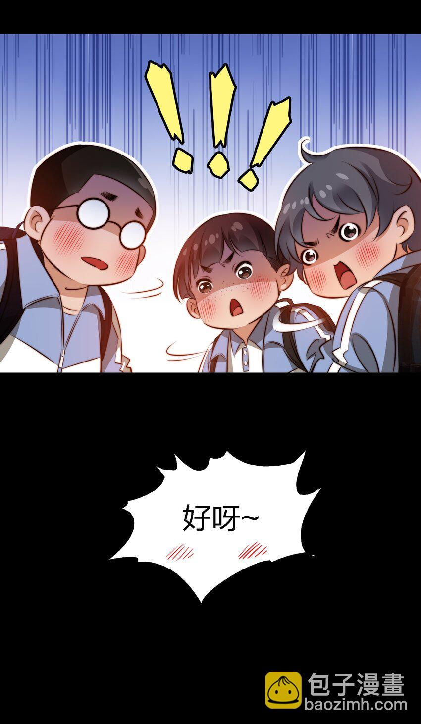 152 工作遇袭-第154话
