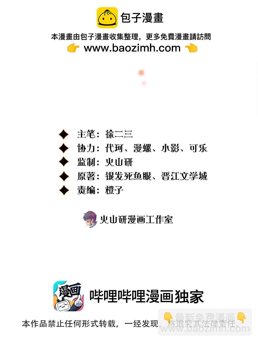 152 工作遇袭-第154话