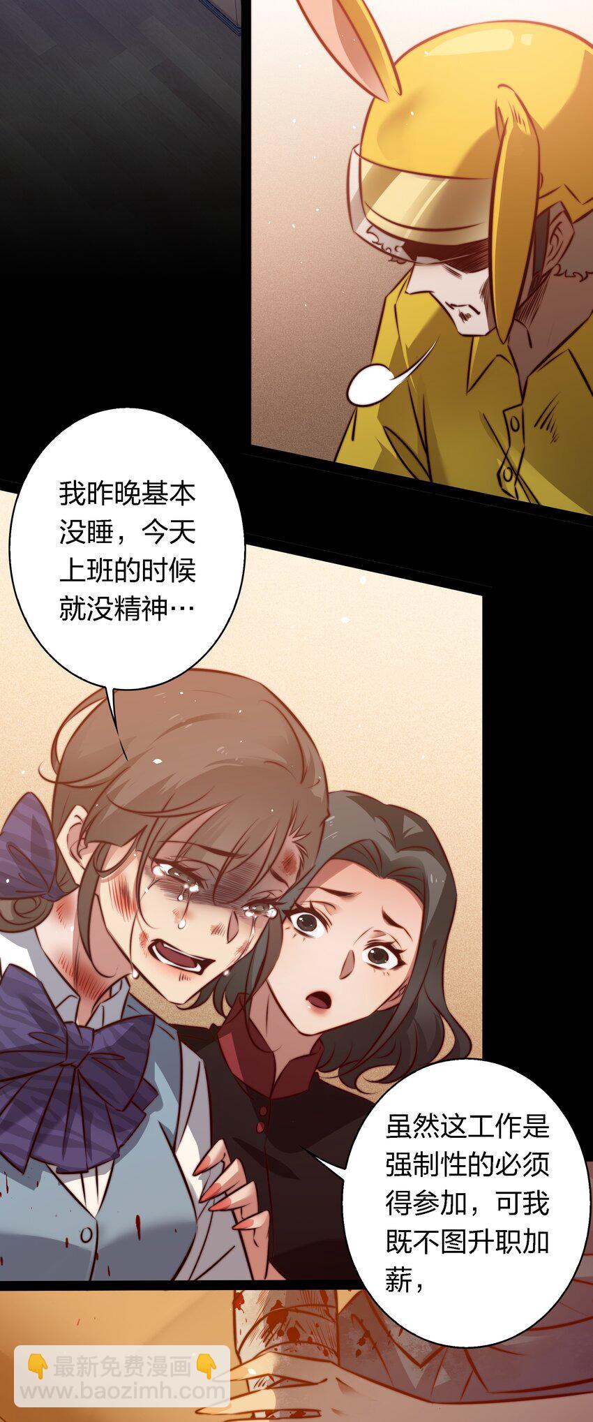 152 工作遇袭-第154话
