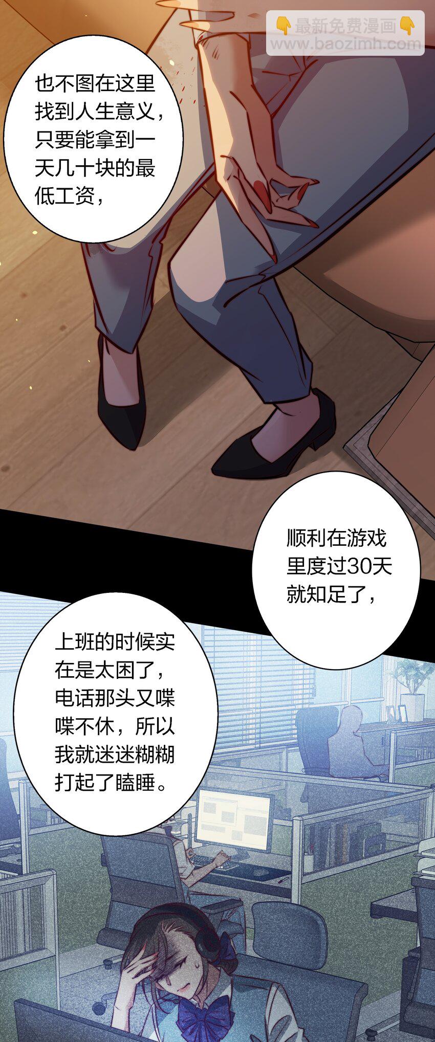 152 工作遇袭-第154话