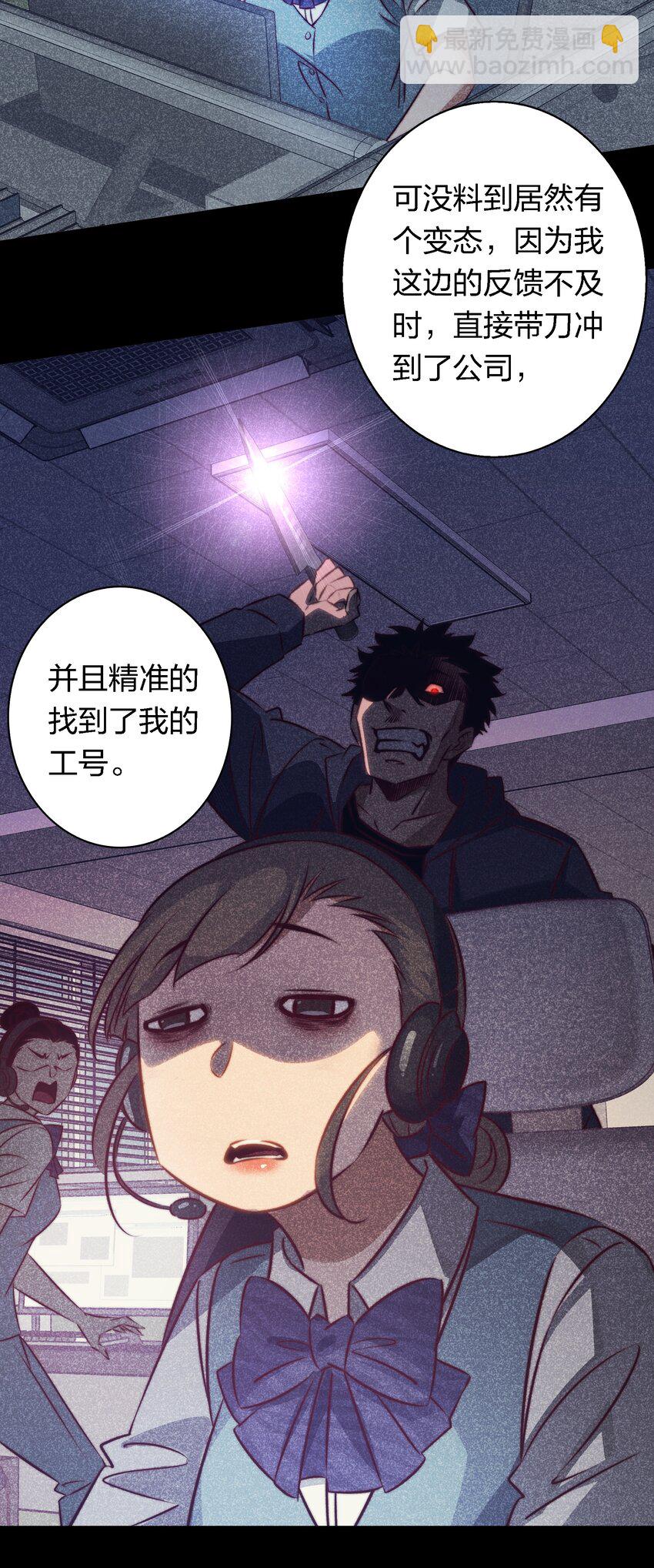 152 工作遇袭-第154话