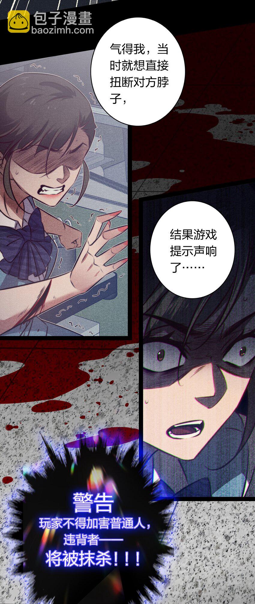 152 工作遇袭-第154话