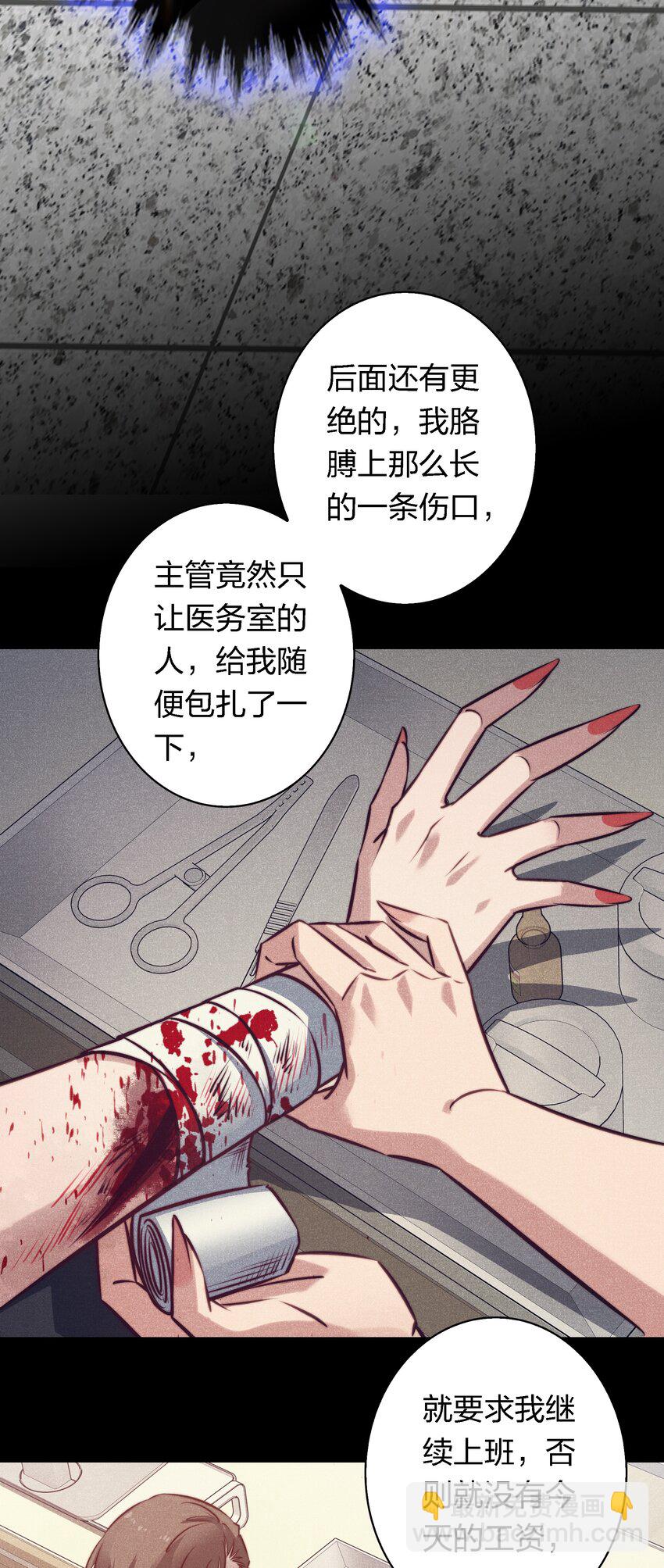 152 工作遇袭-第154话