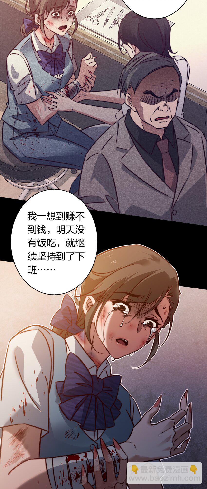 152 工作遇袭-第154话