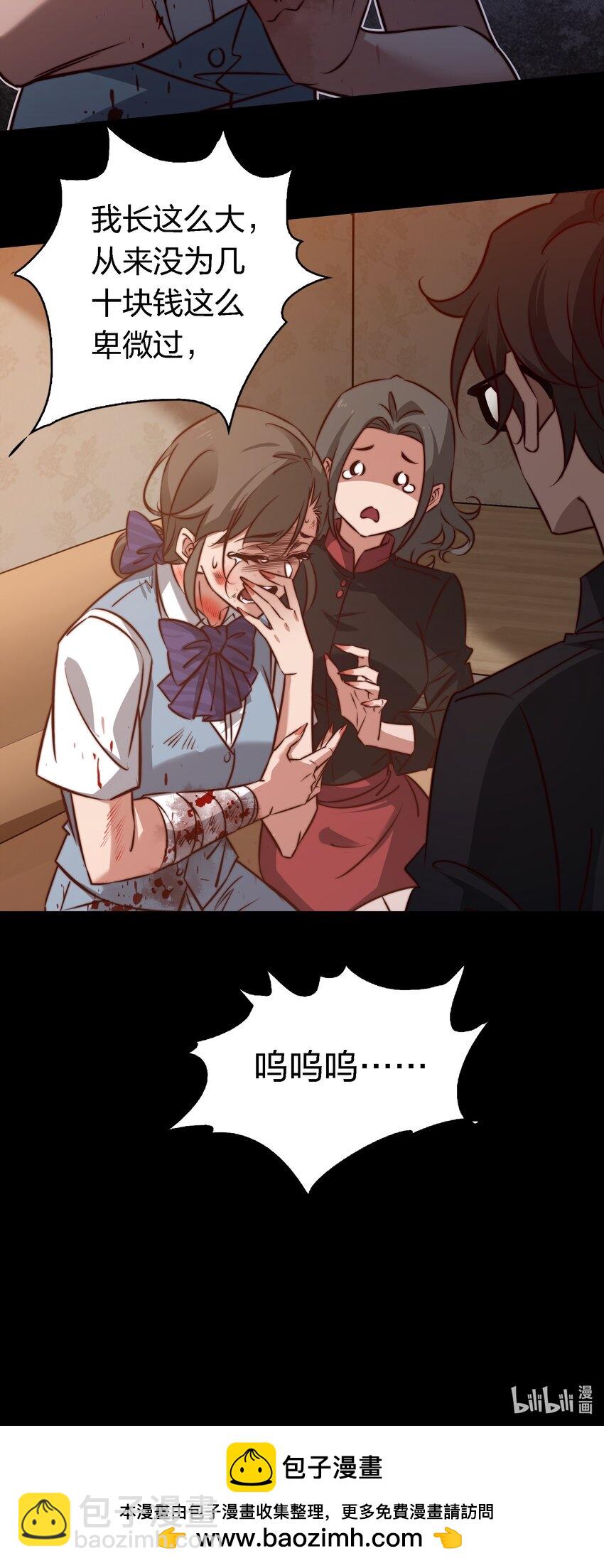 152 工作遇袭-第154话