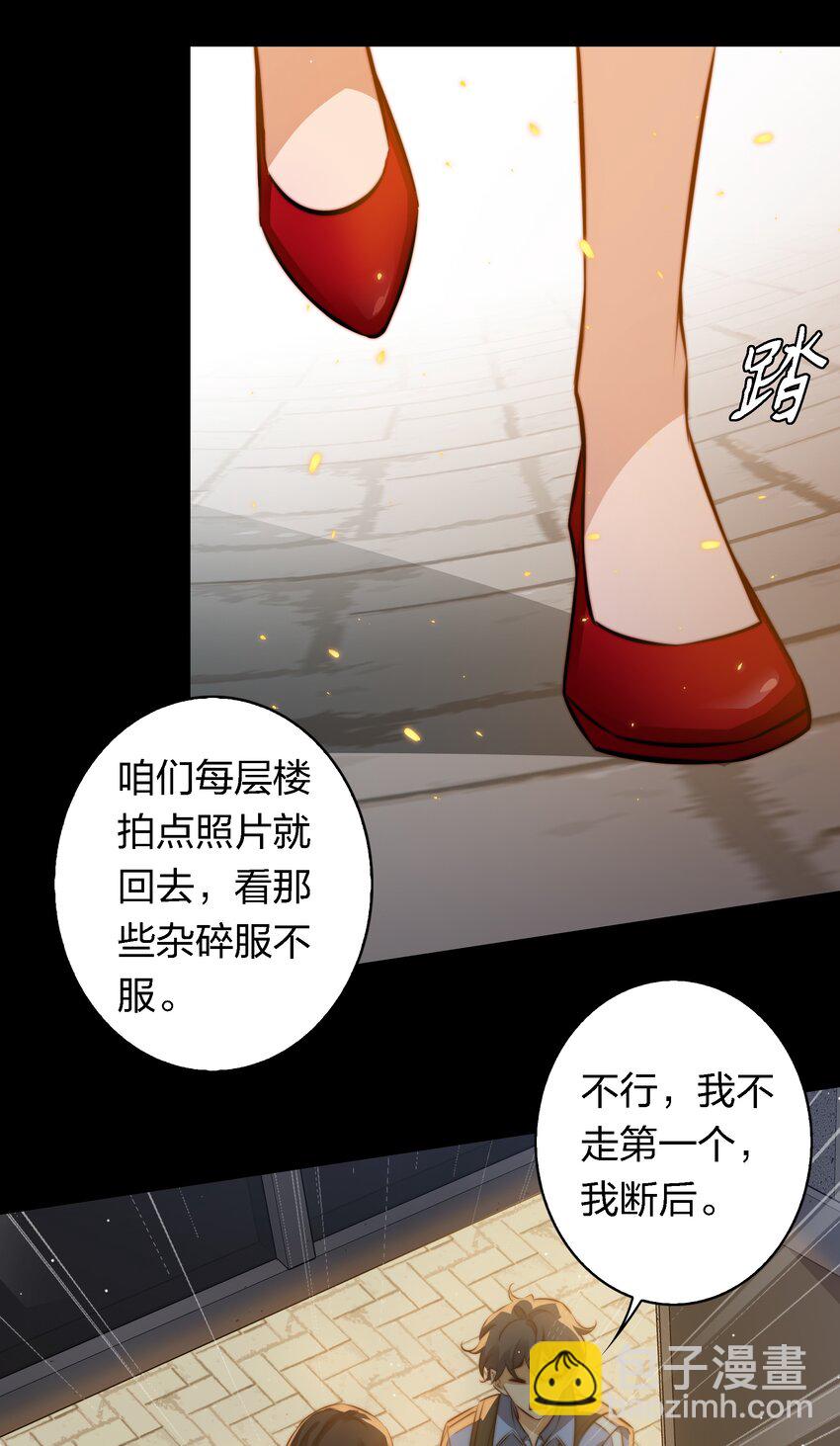 152 工作遇袭-第154话