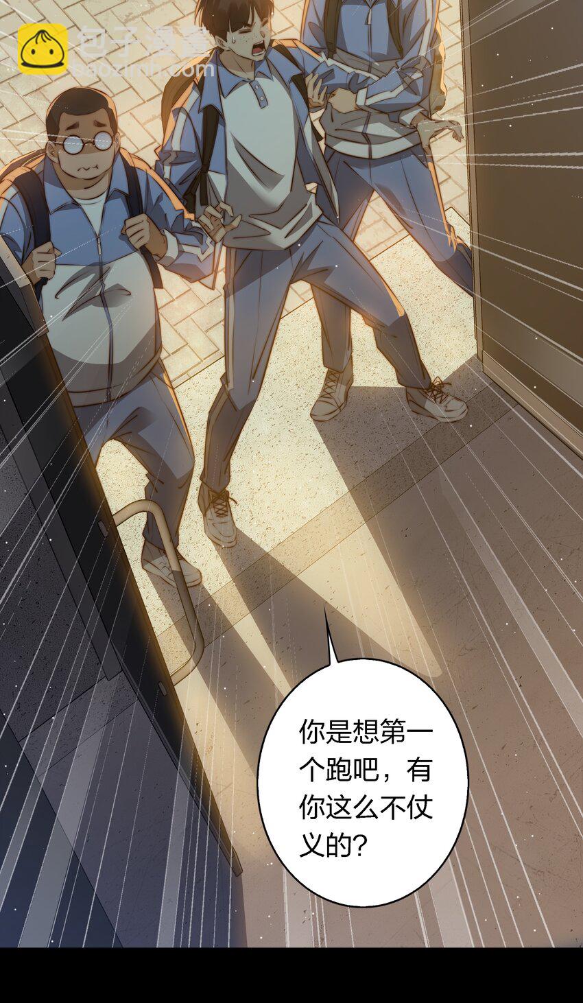 152 工作遇袭-第154话