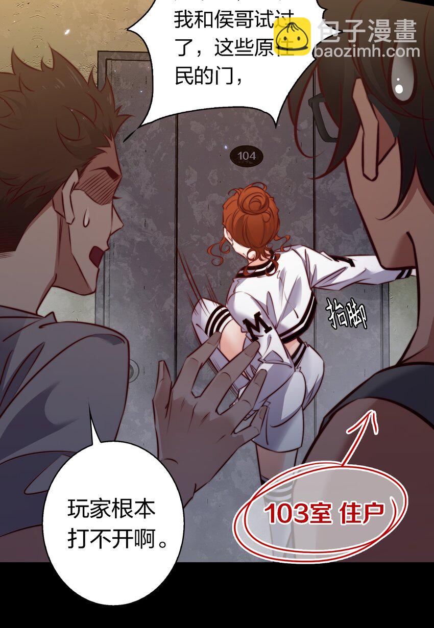 154 橡皮鬼-第156话
