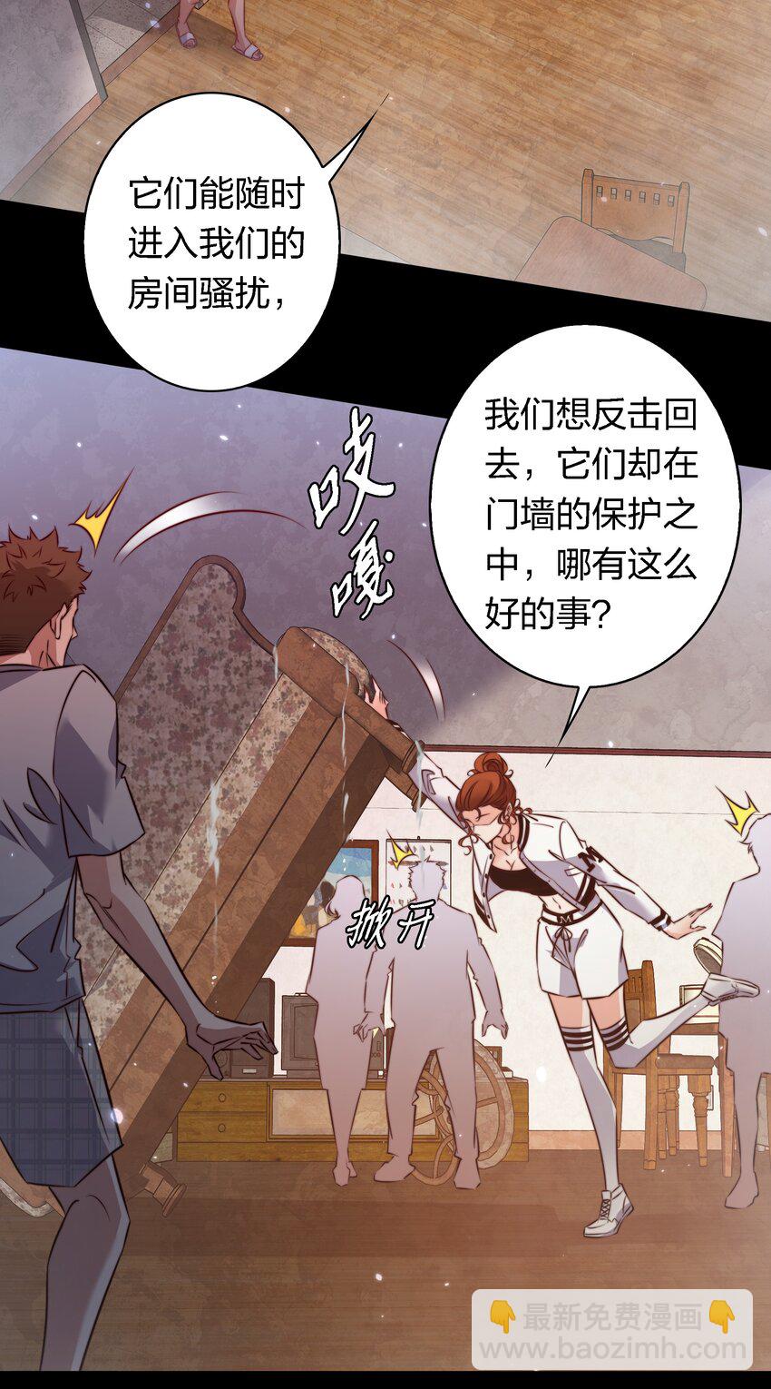 154 橡皮鬼-第156话