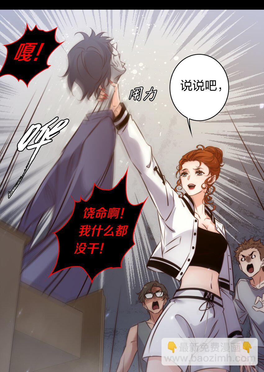 154 橡皮鬼-第156话