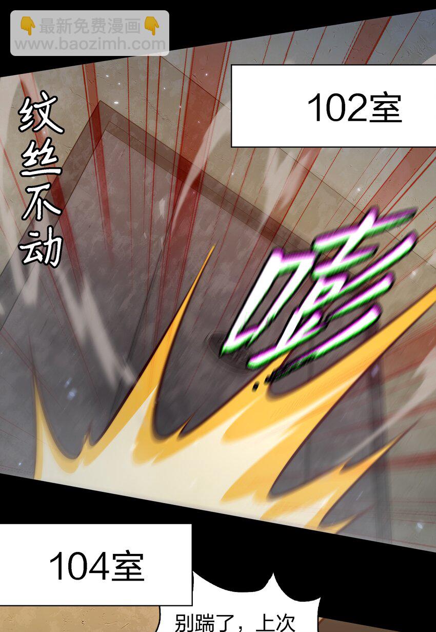 154 橡皮鬼-第156话