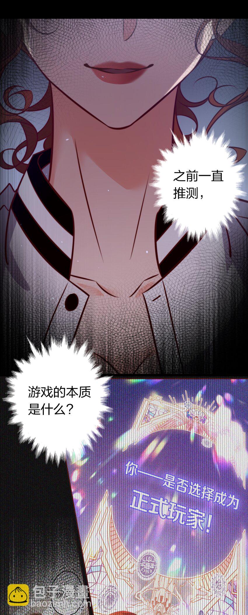 156 PUA祝大师在线教学-第158话