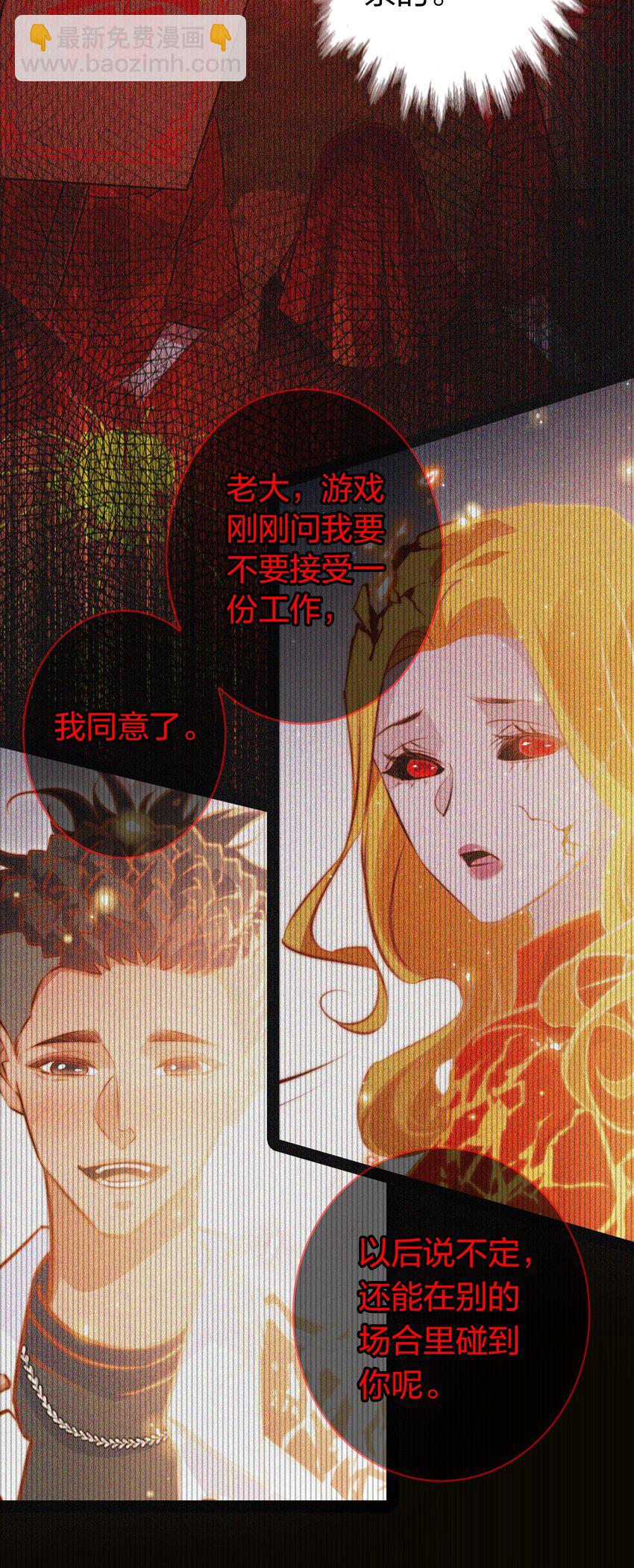 156 PUA祝大师在线教学-第158话