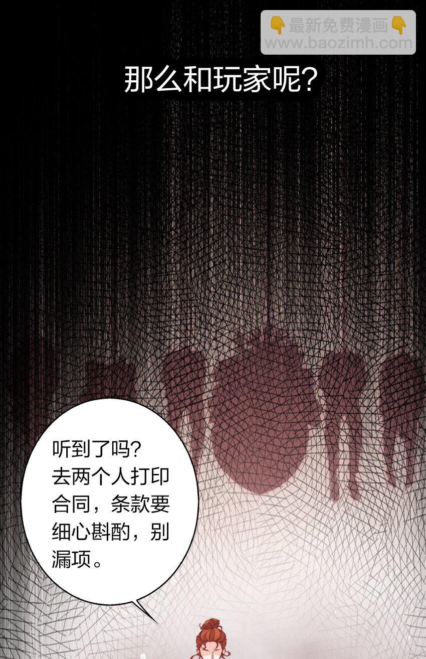 156 PUA祝大师在线教学-第158话