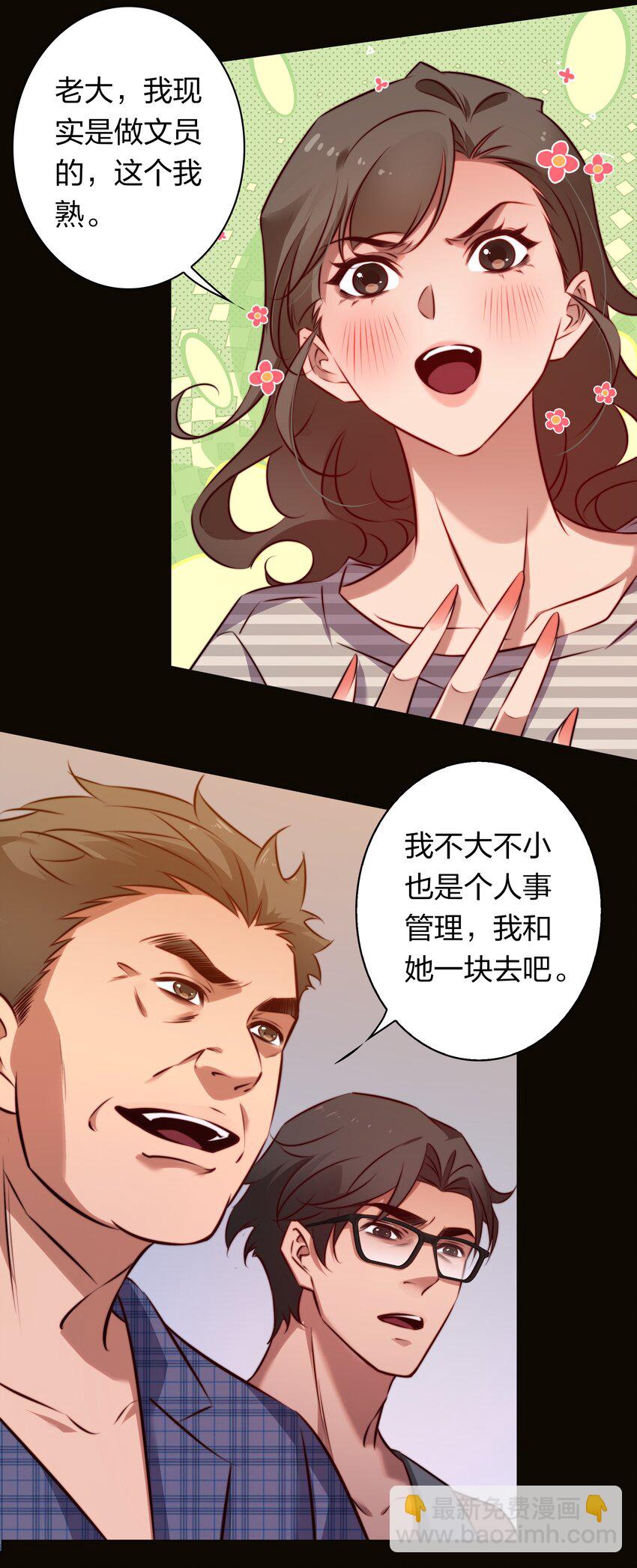 156 PUA祝大师在线教学-第158话