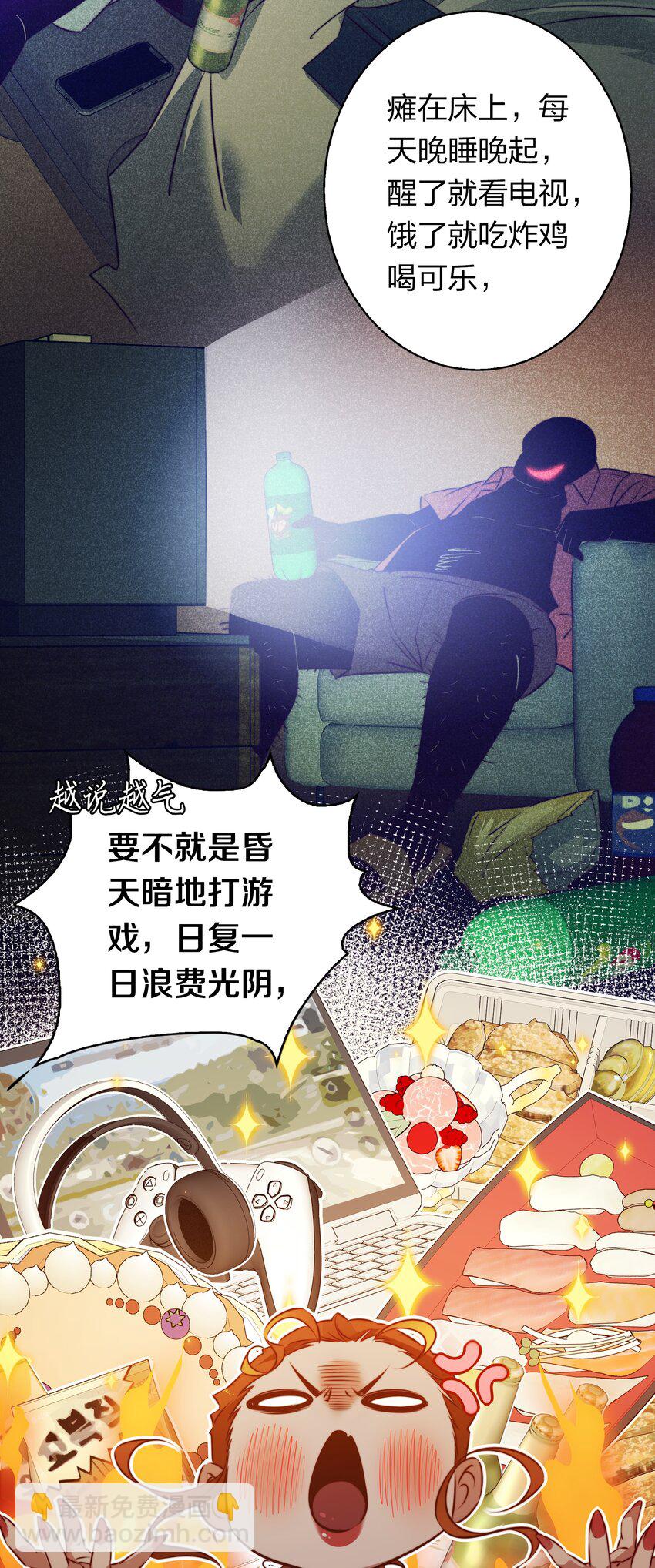 156 PUA祝大师在线教学-第158话