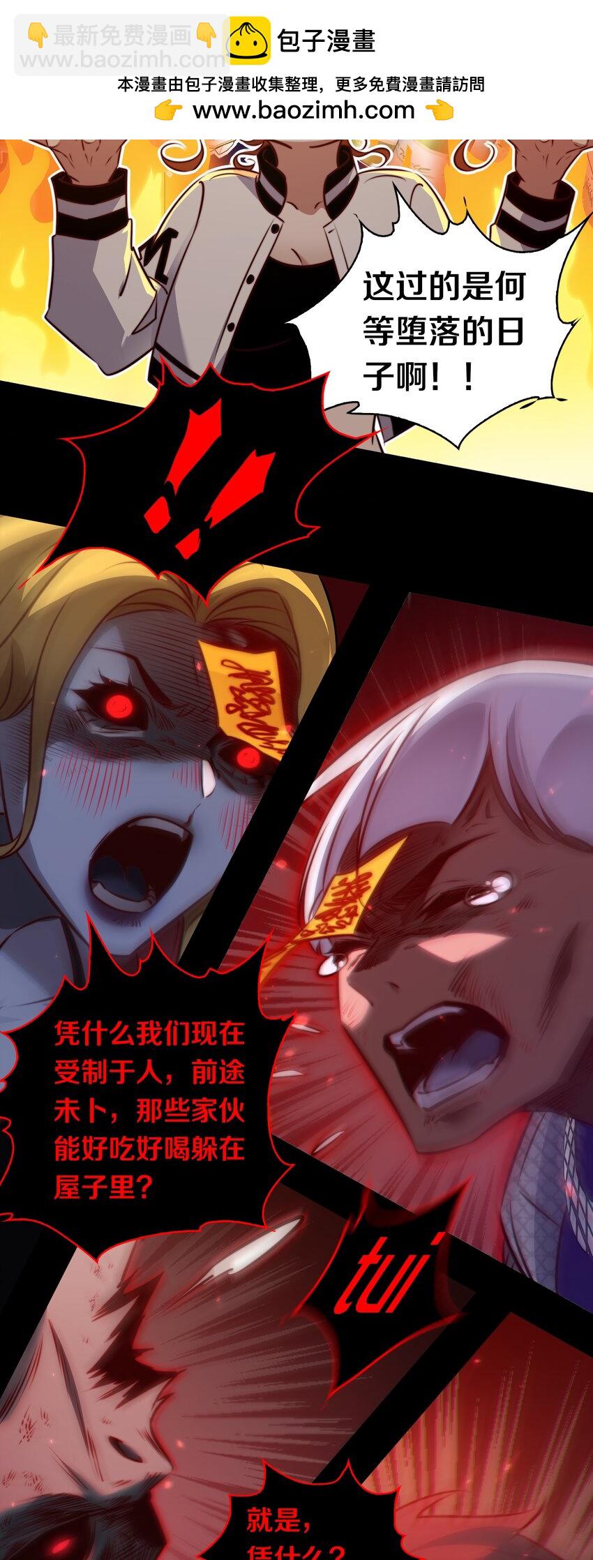 156 PUA祝大师在线教学-第158话