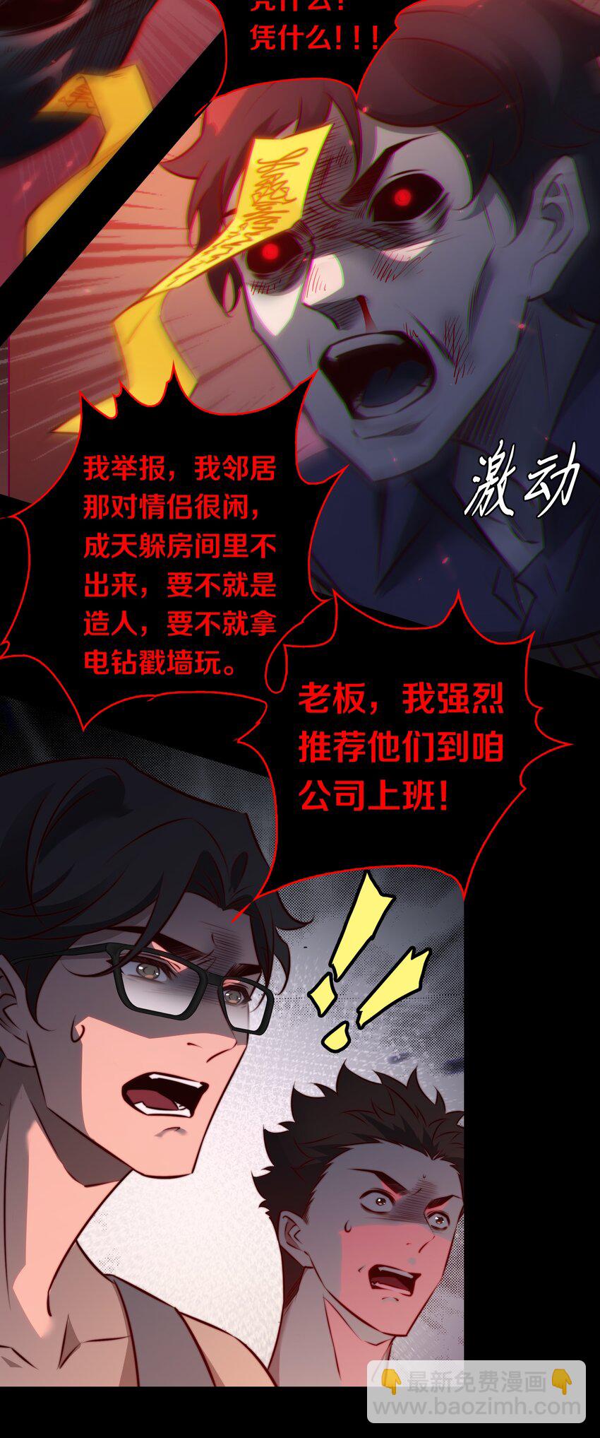 156 PUA祝大师在线教学-第158话