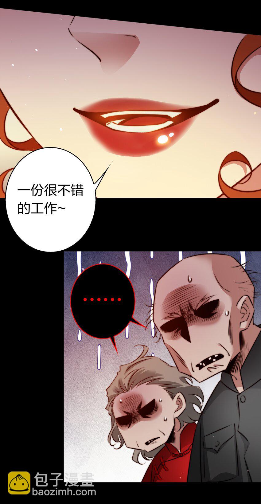 156 PUA祝大师在线教学-第158话