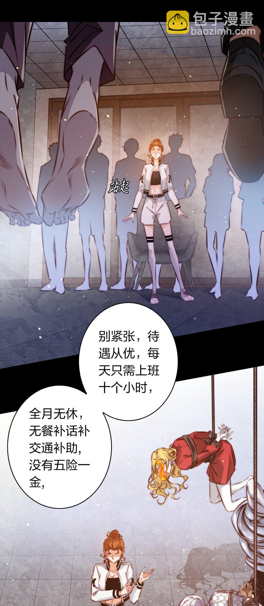 156 PUA祝大师在线教学-第158话