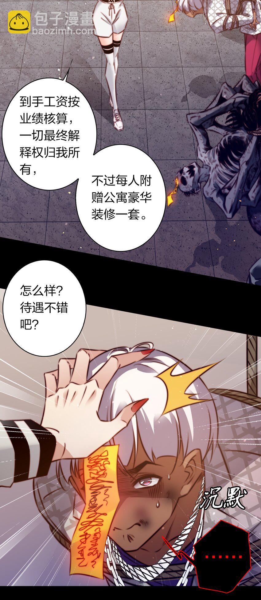 156 PUA祝大师在线教学-第158话
