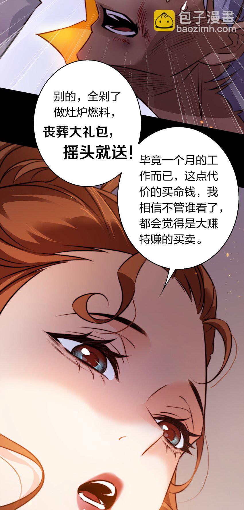 156 PUA祝大师在线教学-第158话