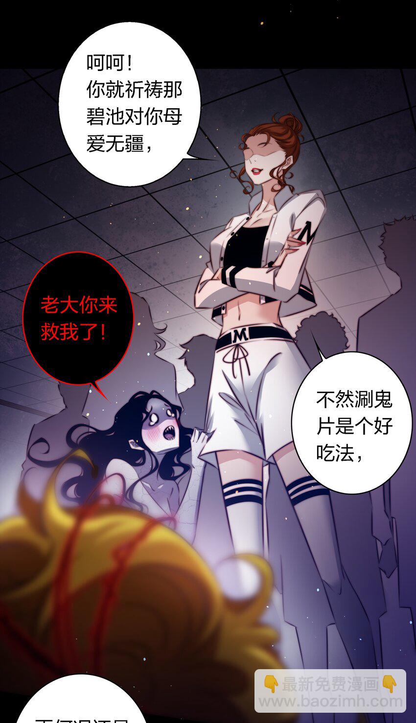 158 秀恩爱，死得快-第160话
