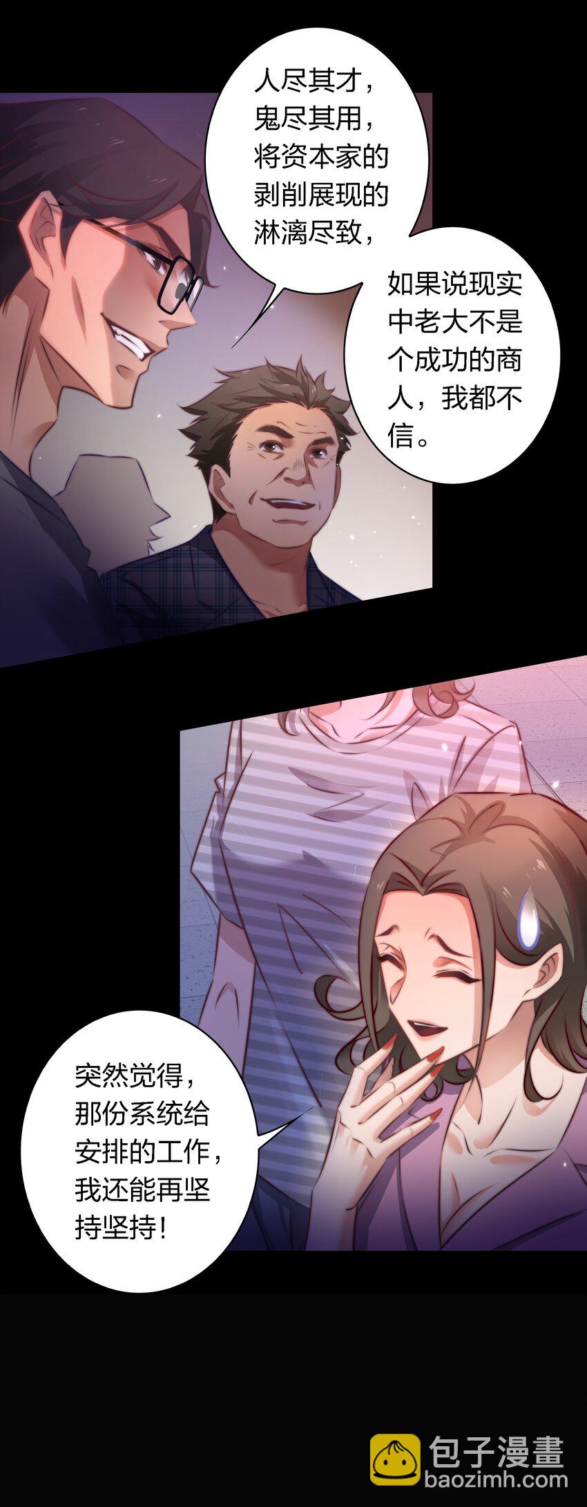 158 秀恩爱，死得快-第160话