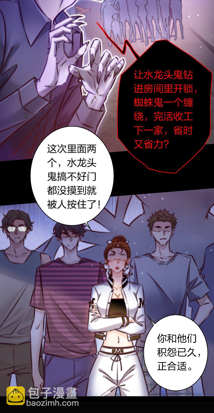 158 秀恩爱，死得快-第160话
