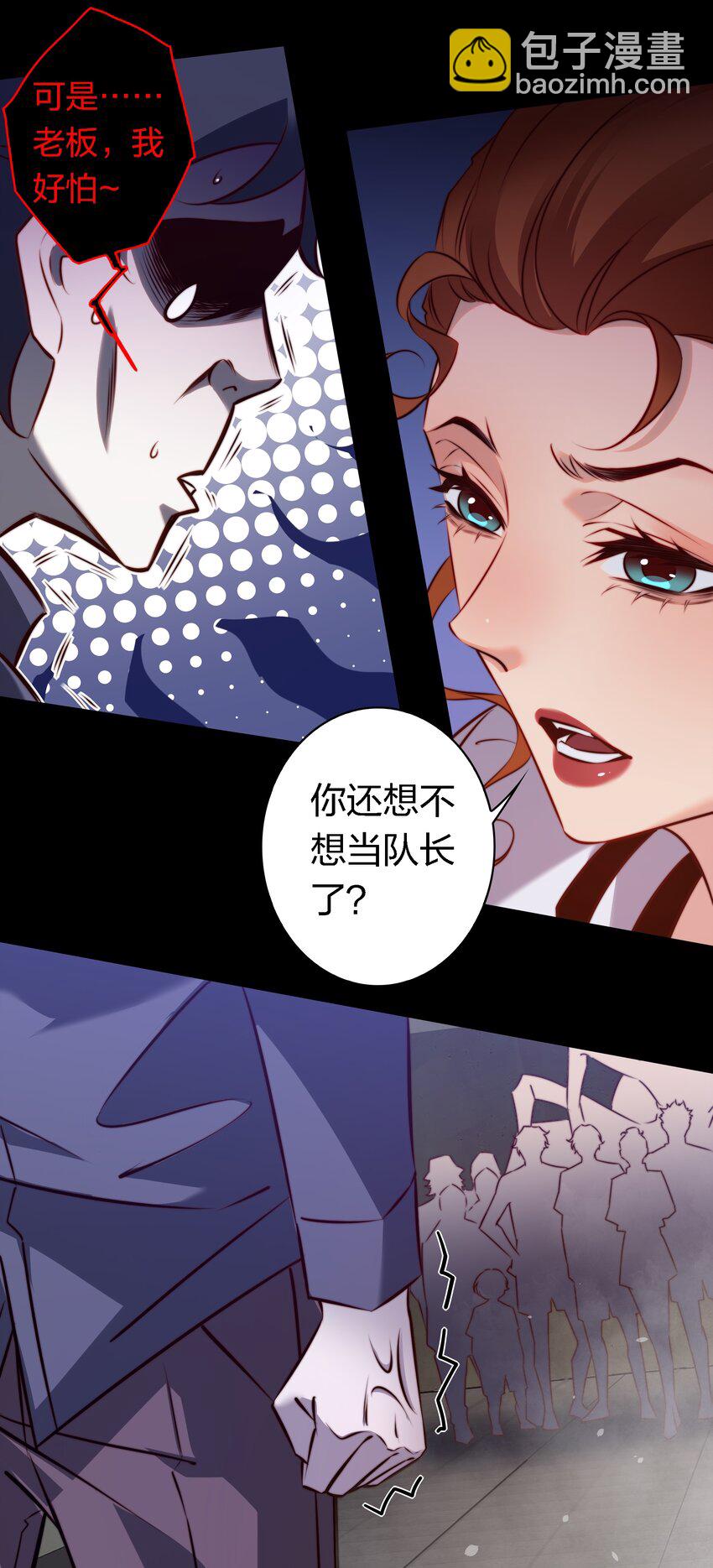 158 秀恩爱，死得快-第160话