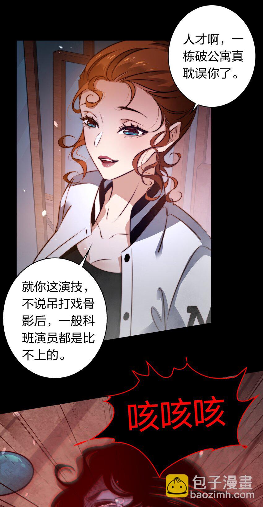 160 鬼母救子-第162话