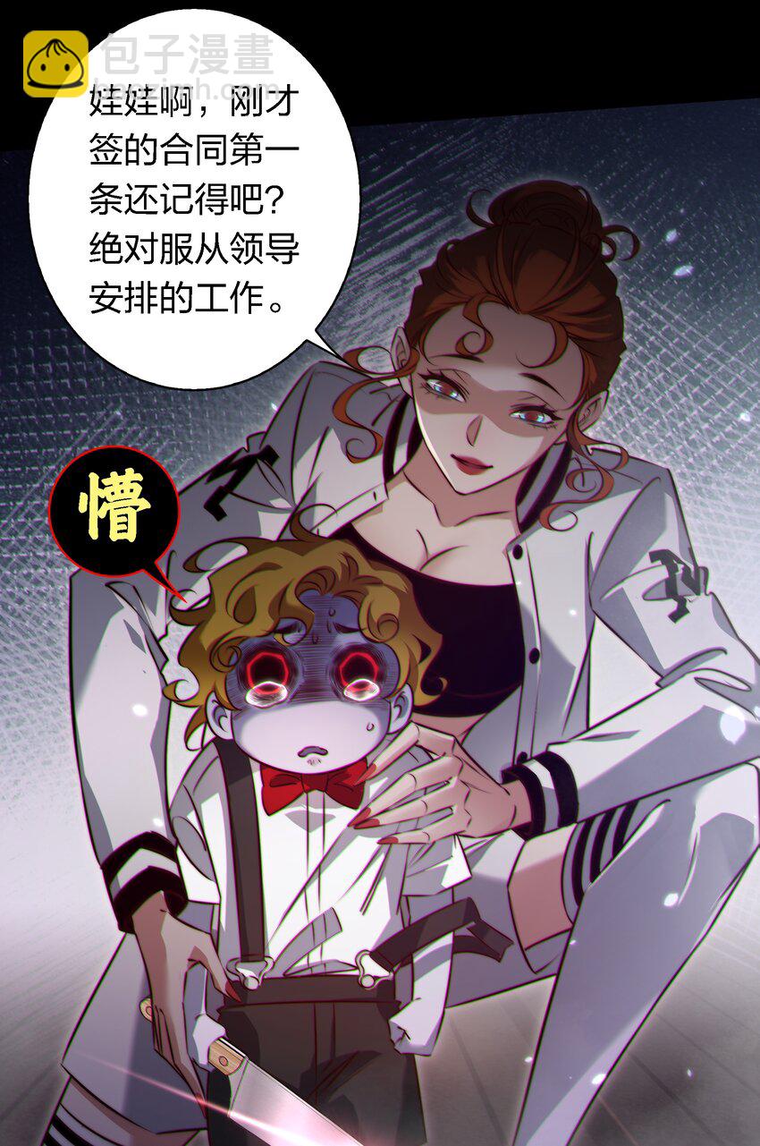 160 鬼母救子-第162话