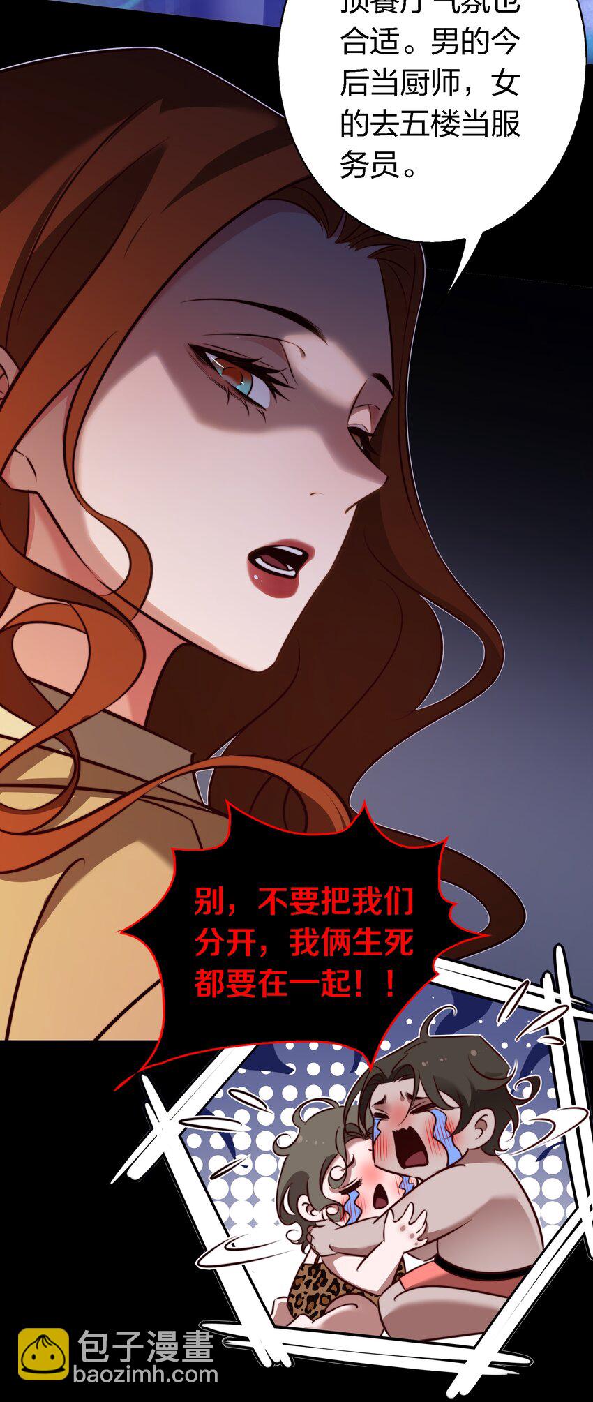 162 cosplay？-第164话