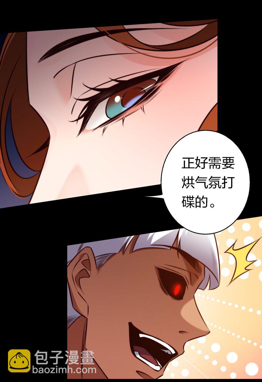 162 cosplay？-第164话