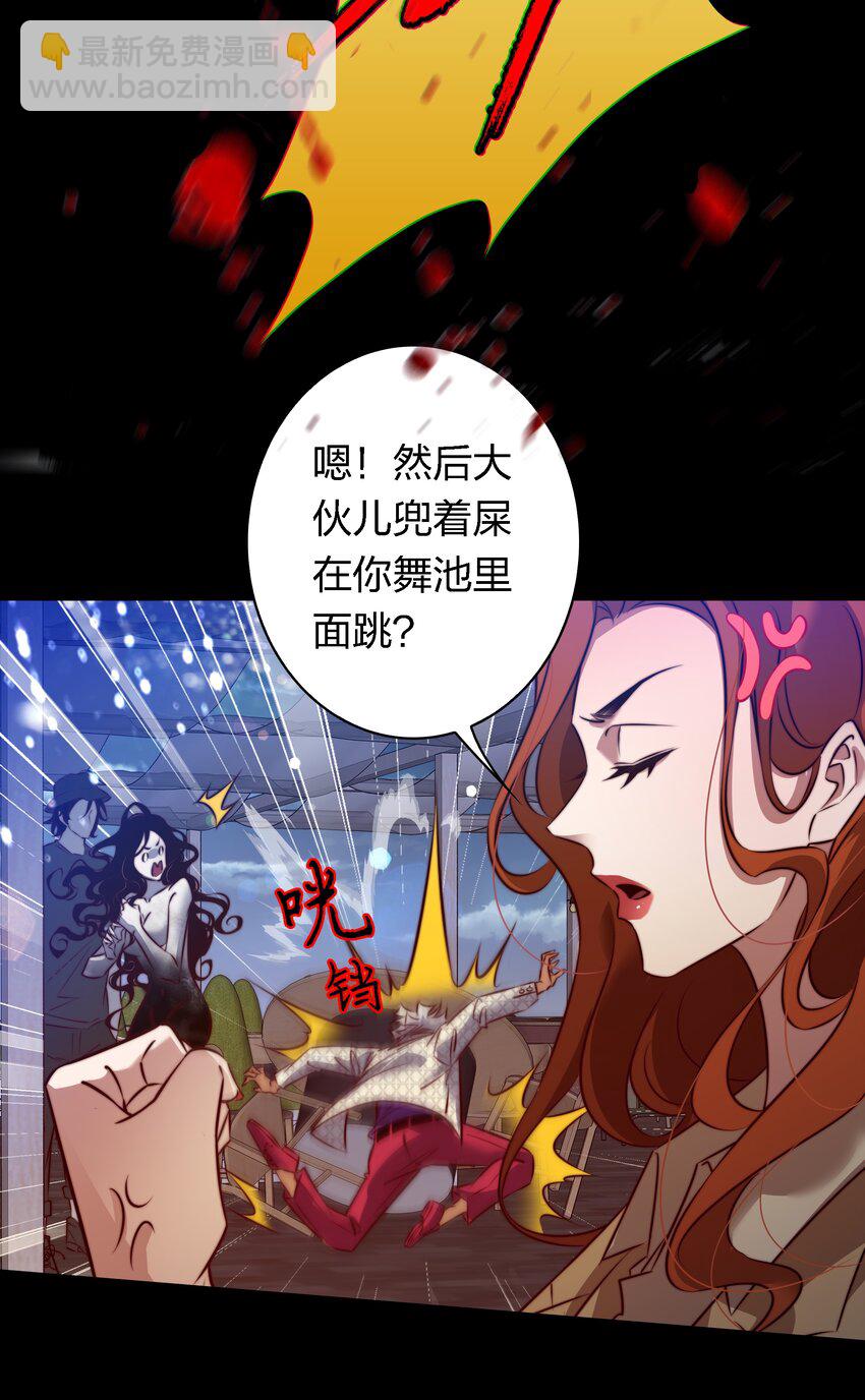162 cosplay？-第164话