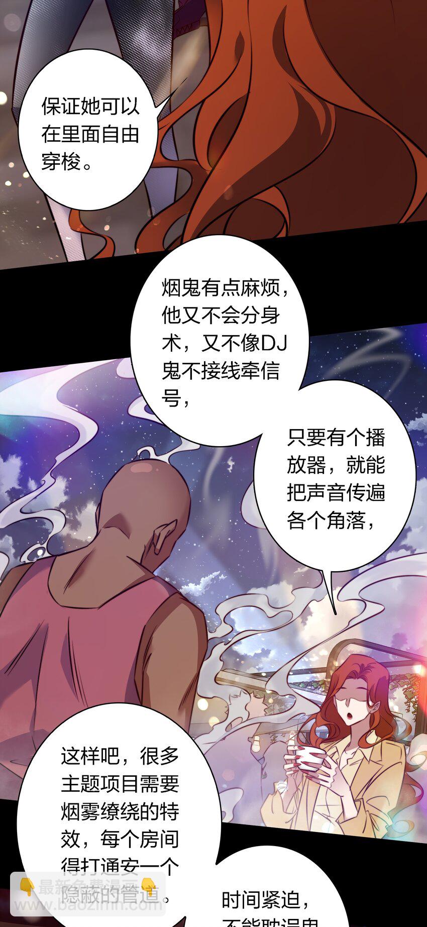 162 cosplay？-第164话