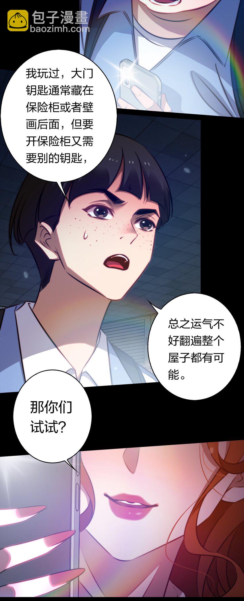 164 寻找出路-第166话