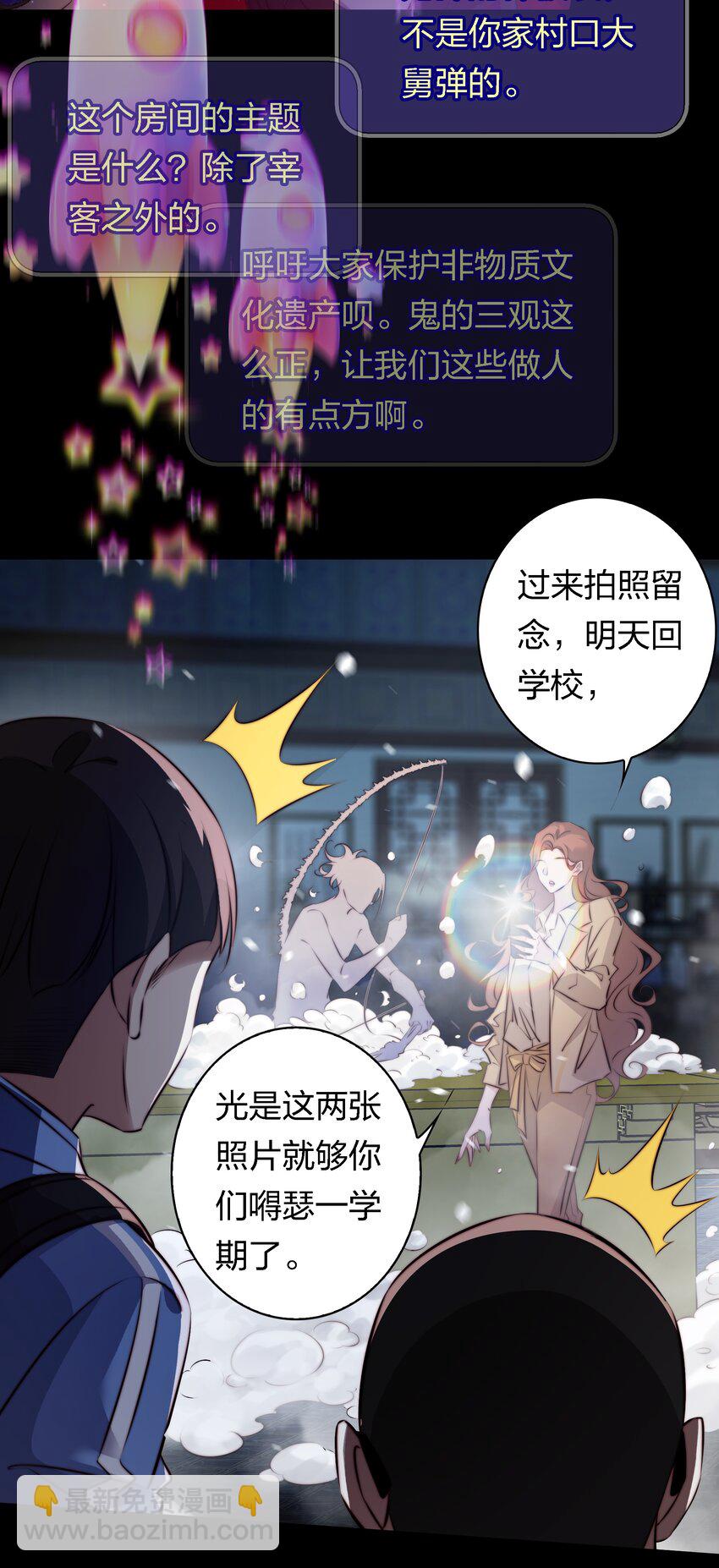 166 猛鬼弹棉花-第168话