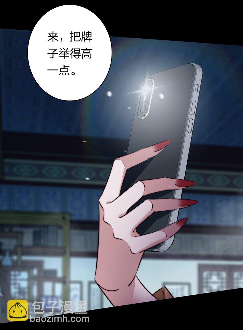 166 猛鬼弹棉花-第168话