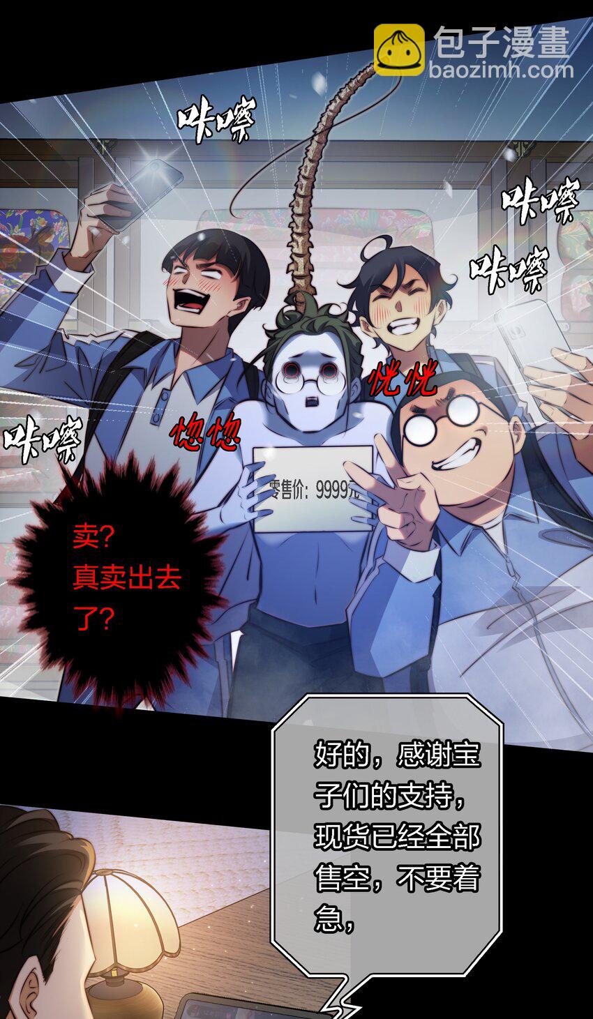 166 猛鬼弹棉花-第168话