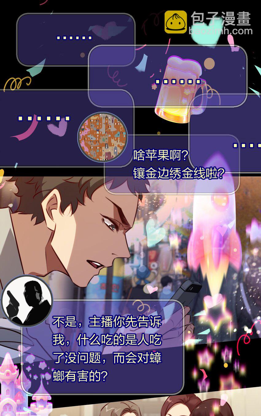 166 猛鬼弹棉花-第168话