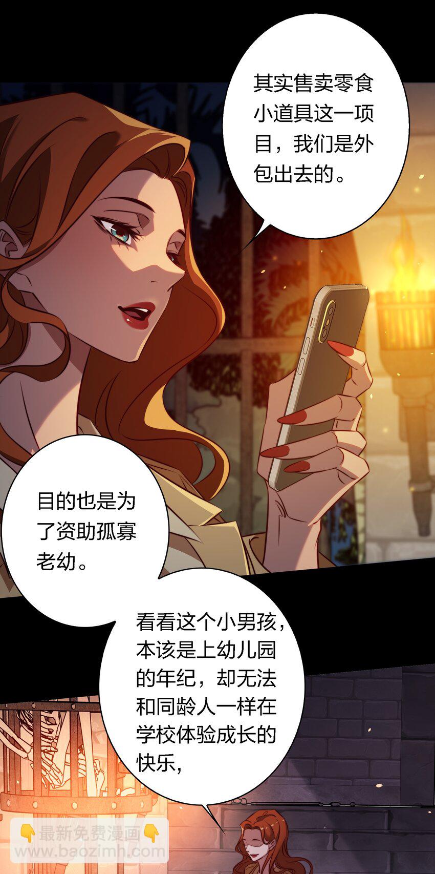 166 猛鬼弹棉花-第168话