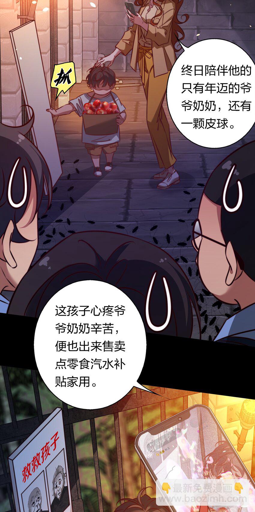 166 猛鬼弹棉花-第168话