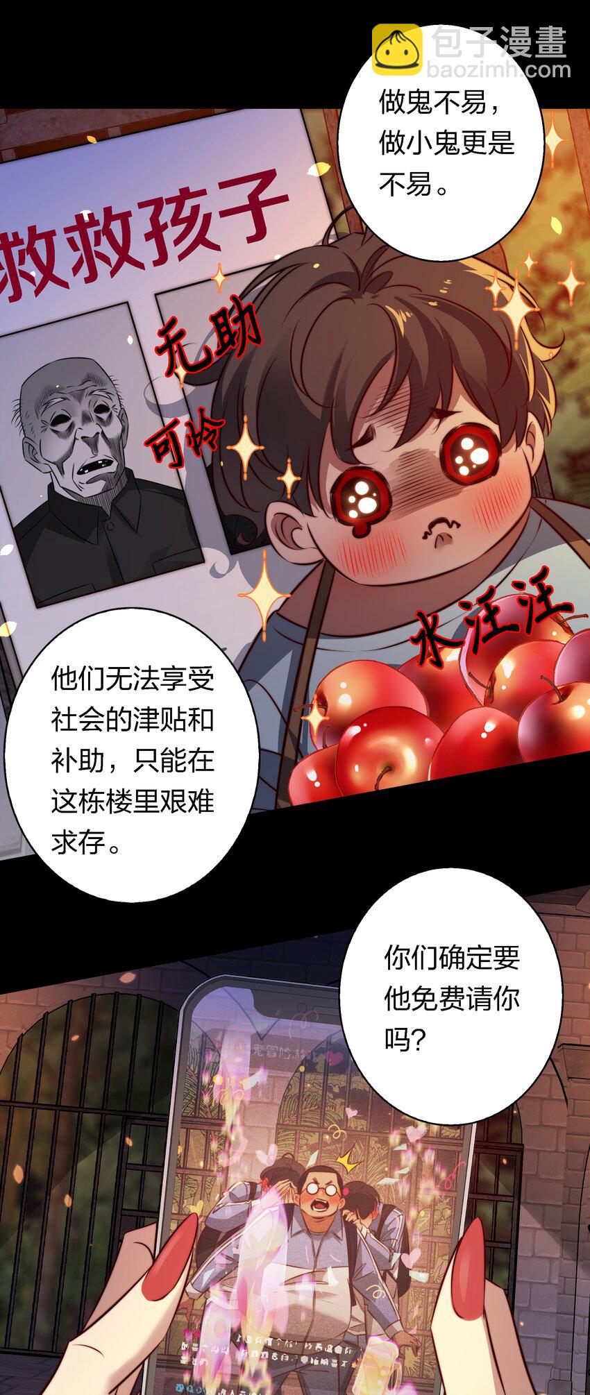 166 猛鬼弹棉花-第168话