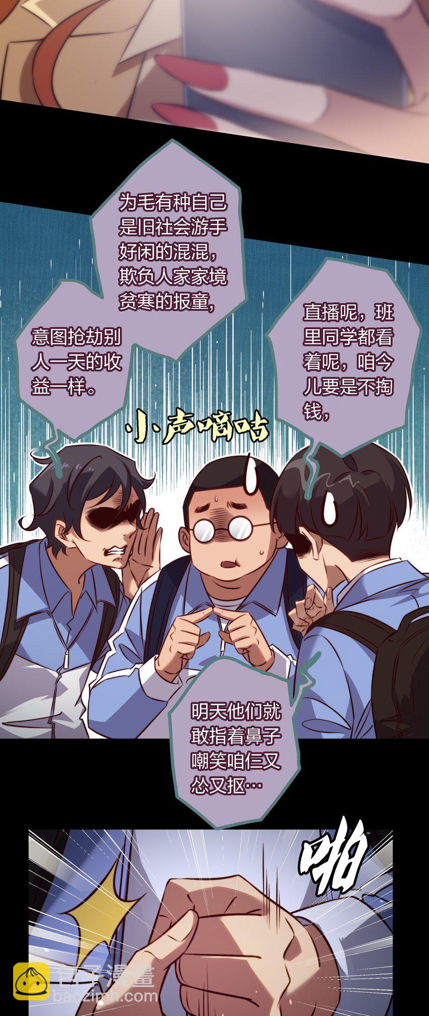 166 猛鬼弹棉花-第168话