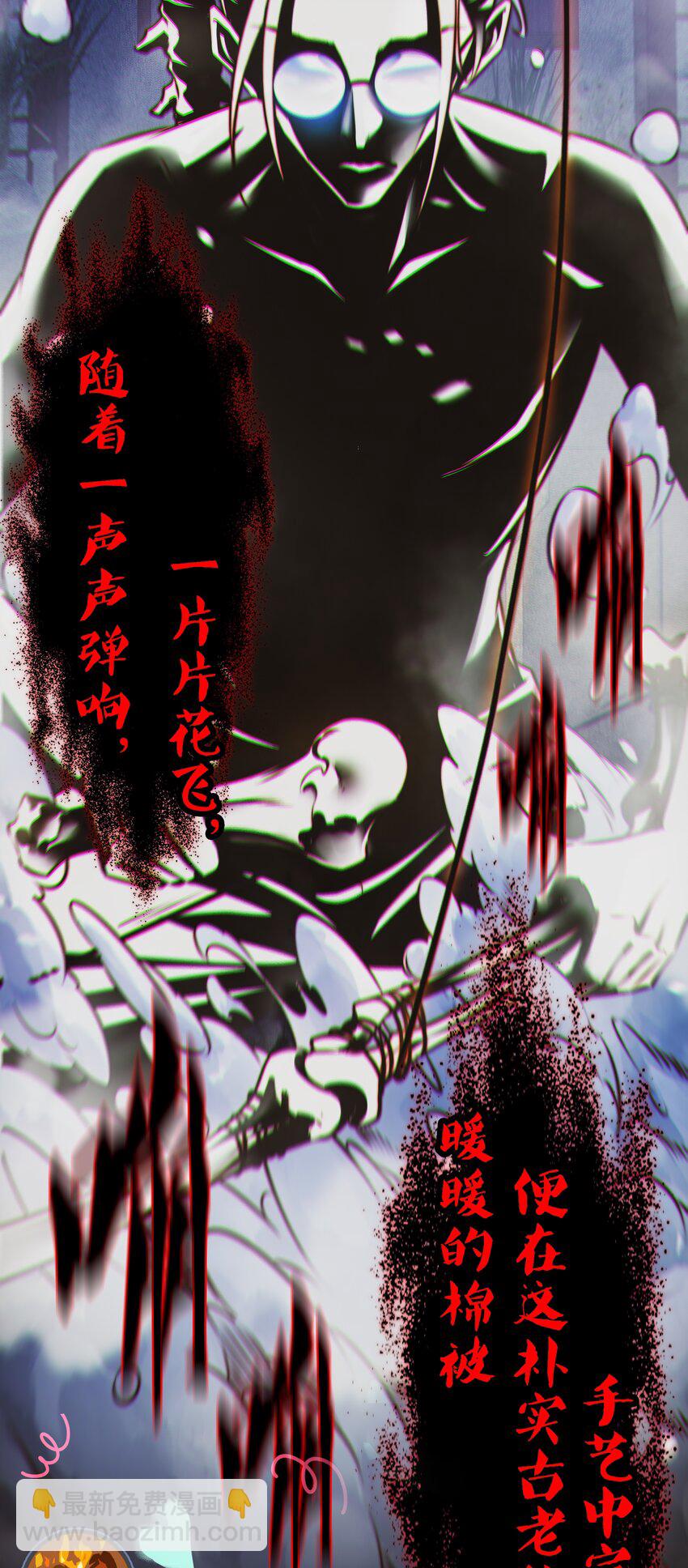 166 猛鬼弹棉花-第168话