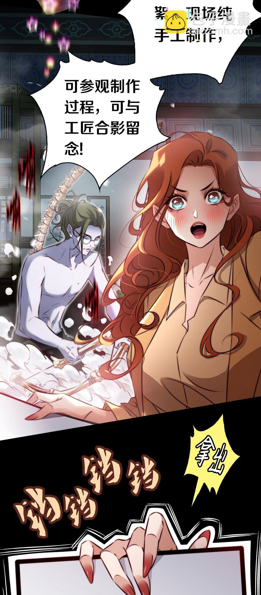 166 猛鬼弹棉花-第168话