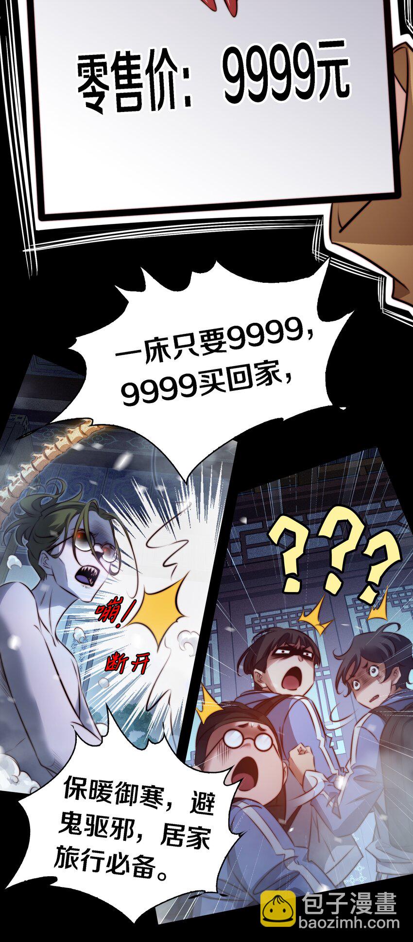 166 猛鬼弹棉花-第168话