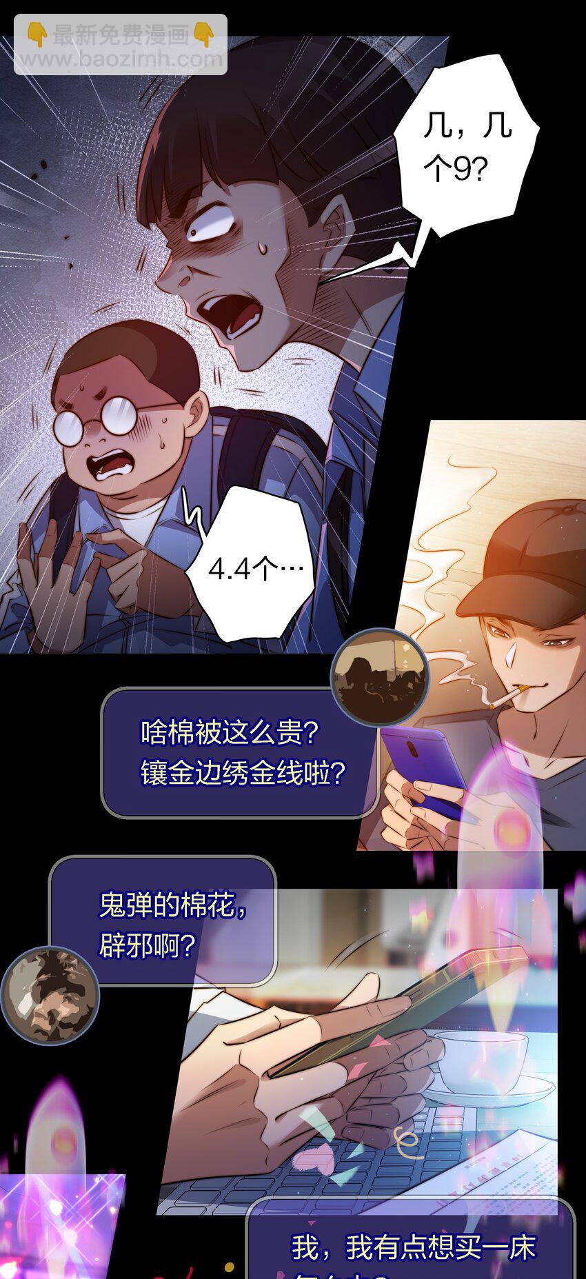 166 猛鬼弹棉花-第168话